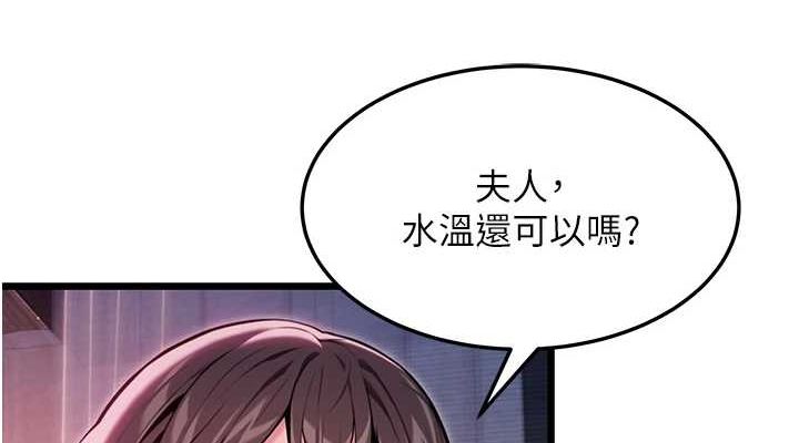 《命運:貞潔慾女》在线观看 第33话-解锁古代版phonesex 漫画图片38
