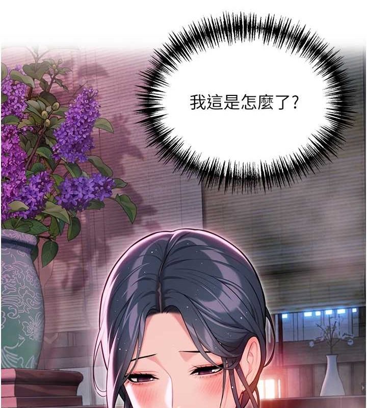 《命運:貞潔慾女》在线观看 第33话-解锁古代版phonesex 漫画图片62