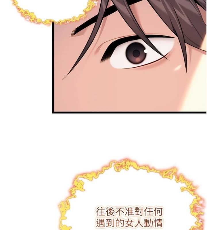 《命運:貞潔慾女》在线观看 第33话-解锁古代版phonesex 漫画图片10