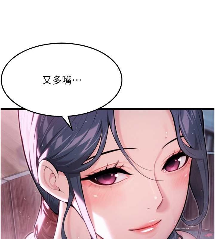 《命運:貞潔慾女》在线观看 第33话-解锁古代版phonesex 漫画图片46