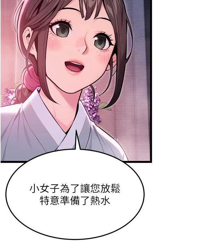 《命運:貞潔慾女》在线观看 第33话-解锁古代版phonesex 漫画图片39