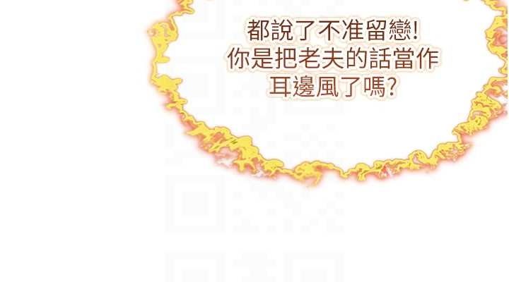 《命運:貞潔慾女》在线观看 第33话-解锁古代版phonesex 漫画图片76