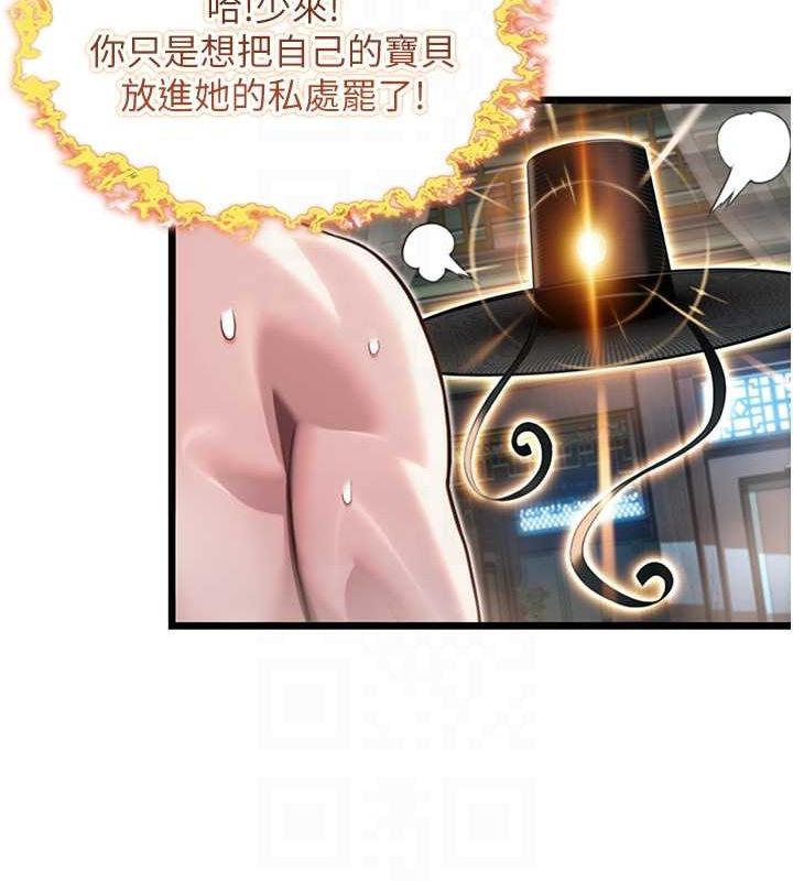 《命運:貞潔慾女》在线观看 第33话-解锁古代版phonesex 漫画图片81