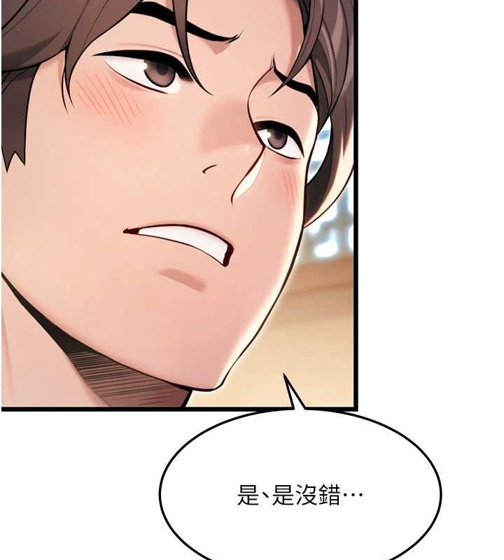 《命運:貞潔慾女》在线观看 第33话-解锁古代版phonesex 漫画图片23
