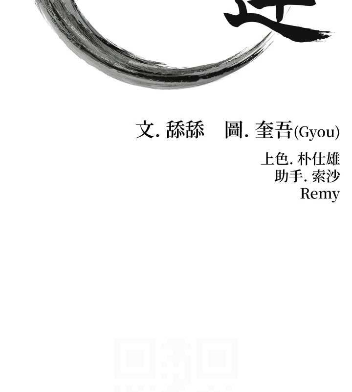 《命運:貞潔慾女》在线观看 第33话-解锁古代版phonesex 漫画图片17