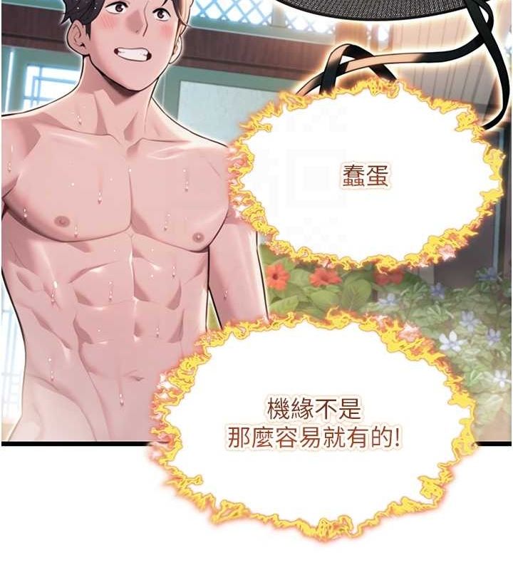 《命運:貞潔慾女》在线观看 第33话-解锁古代版phonesex 漫画图片83