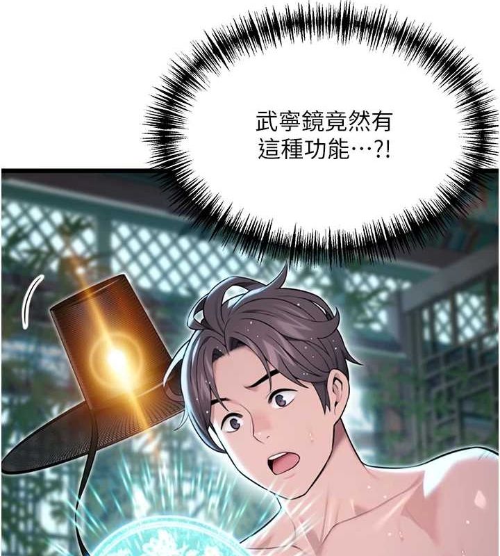 《命運:貞潔慾女》在线观看 第33话-解锁古代版phonesex 漫画图片136