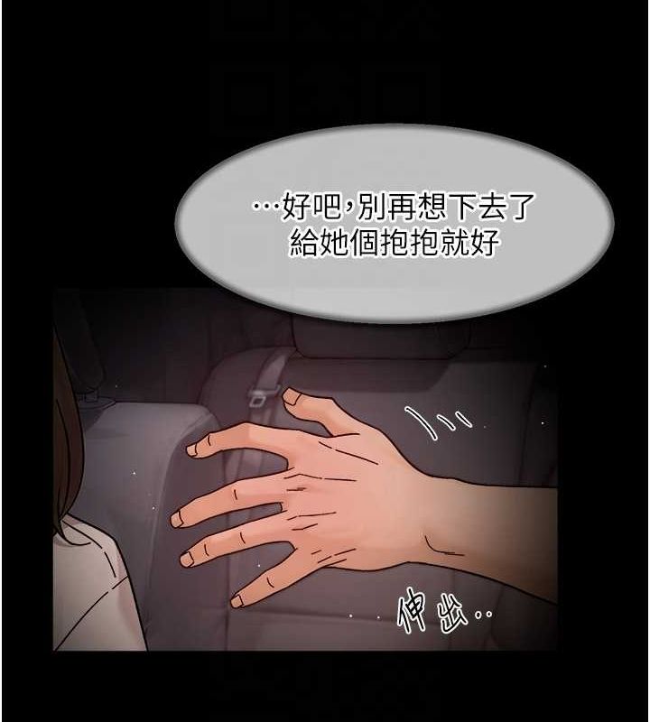 《深層潔淨達人》在线观看 第26话-你可以「抱」我吗? 漫画图片42