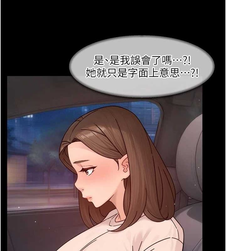 《深層潔淨達人》在线观看 第26话-你可以「抱」我吗? 漫画图片38