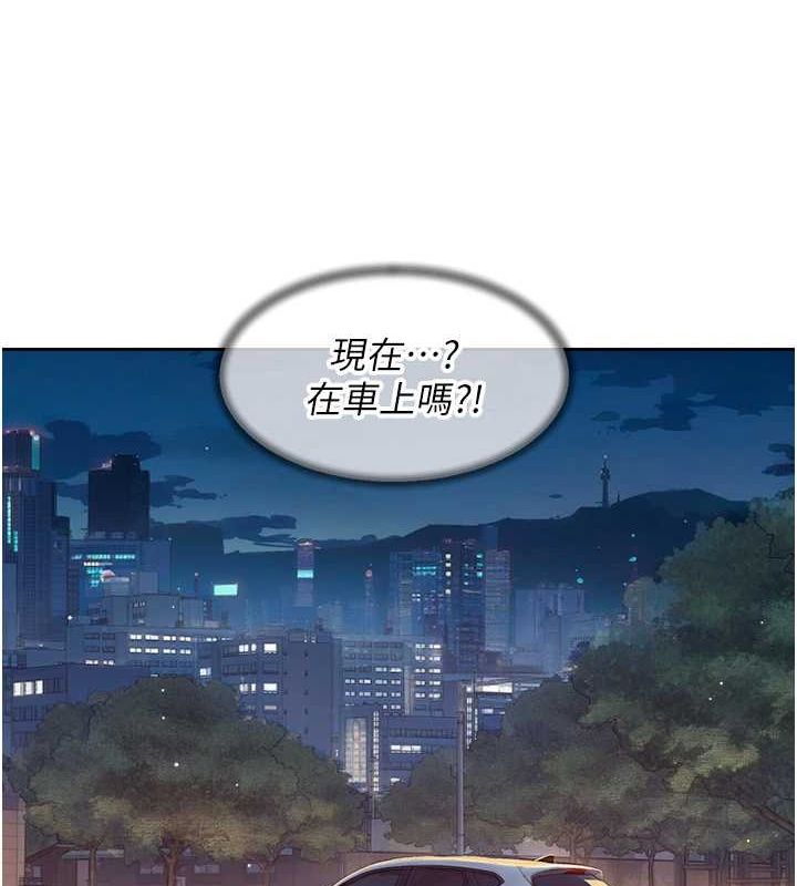 《深層潔淨達人》在线观看 第26话-你可以「抱」我吗? 漫画图片36