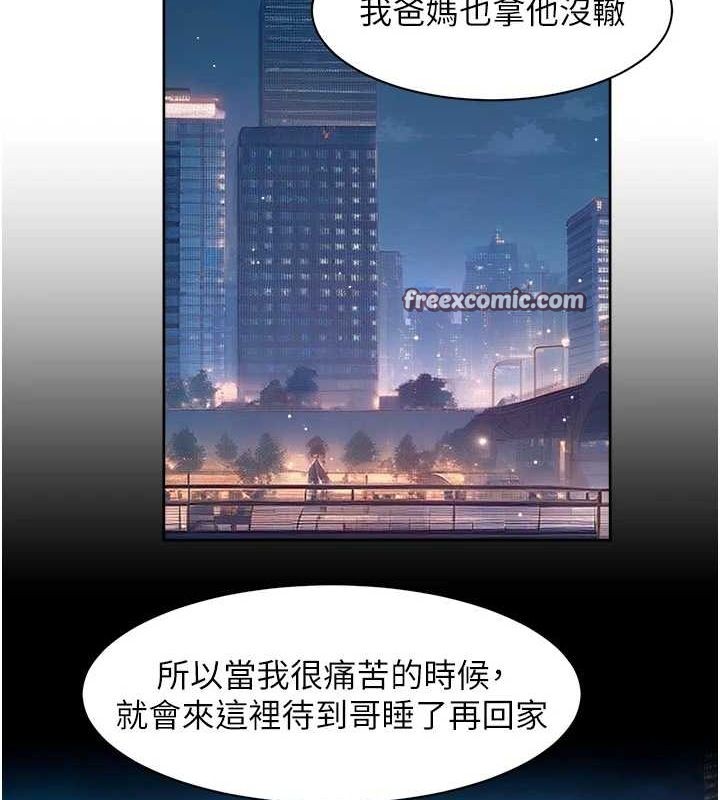 《深層潔淨達人》在线观看 第26话-你可以「抱」我吗? 漫画图片16