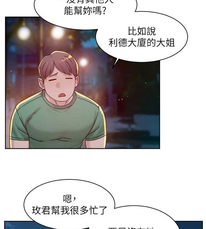 《深層潔淨達人》在线观看 第26话-你可以「抱」我吗? 漫画图片12