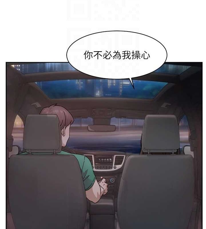 《深層潔淨達人》在线观看 第26话-你可以「抱」我吗? 漫画图片30