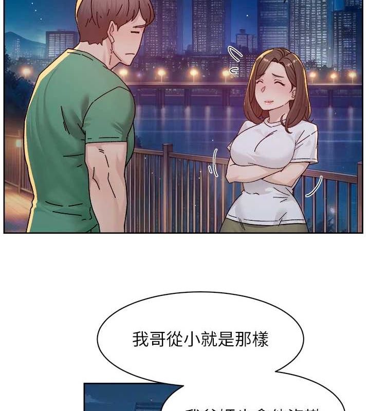 《深層潔淨達人》在线观看 第26话-你可以「抱」我吗? 漫画图片15
