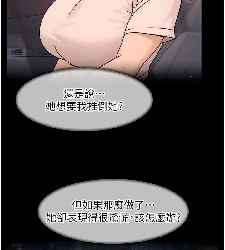 《深層潔淨達人》在线观看 第26话-你可以「抱」我吗? 漫画图片39