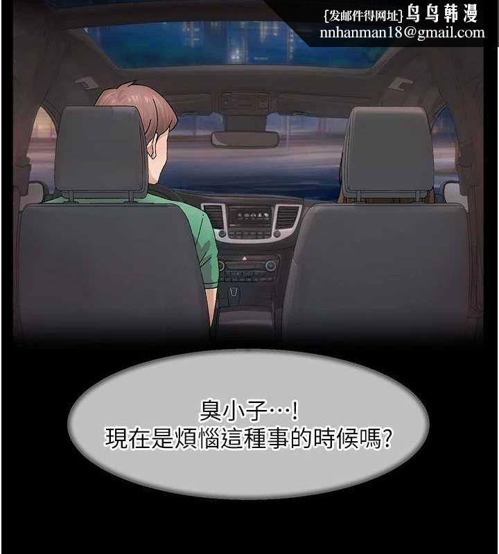 《深層潔淨達人》在线观看 第26话-你可以「抱」我吗? 漫画图片40
