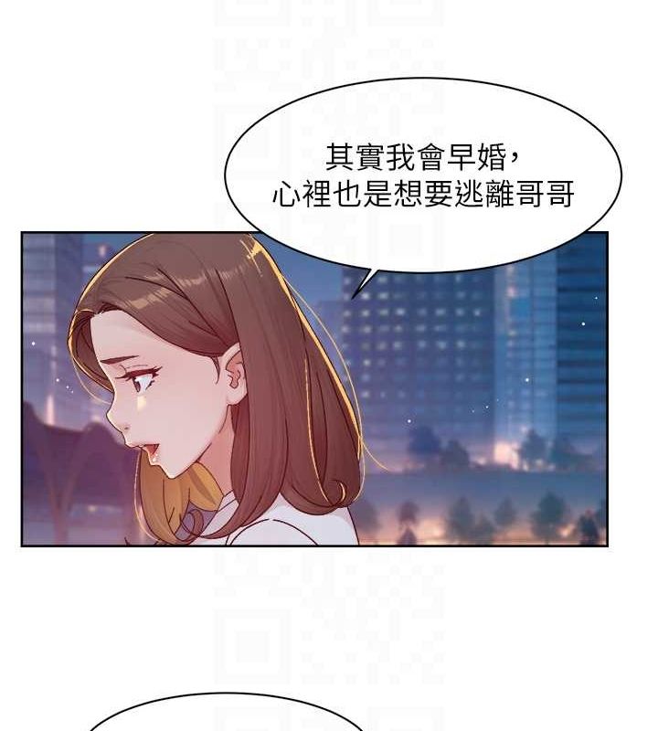 《深層潔淨達人》在线观看 第26话-你可以「抱」我吗? 漫画图片18