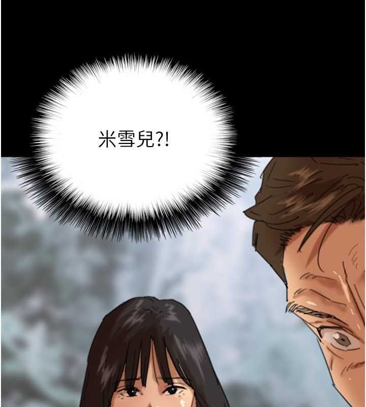 《養父的女兒們》在线观看 第77话-壮烈的牺牲 漫画图片26