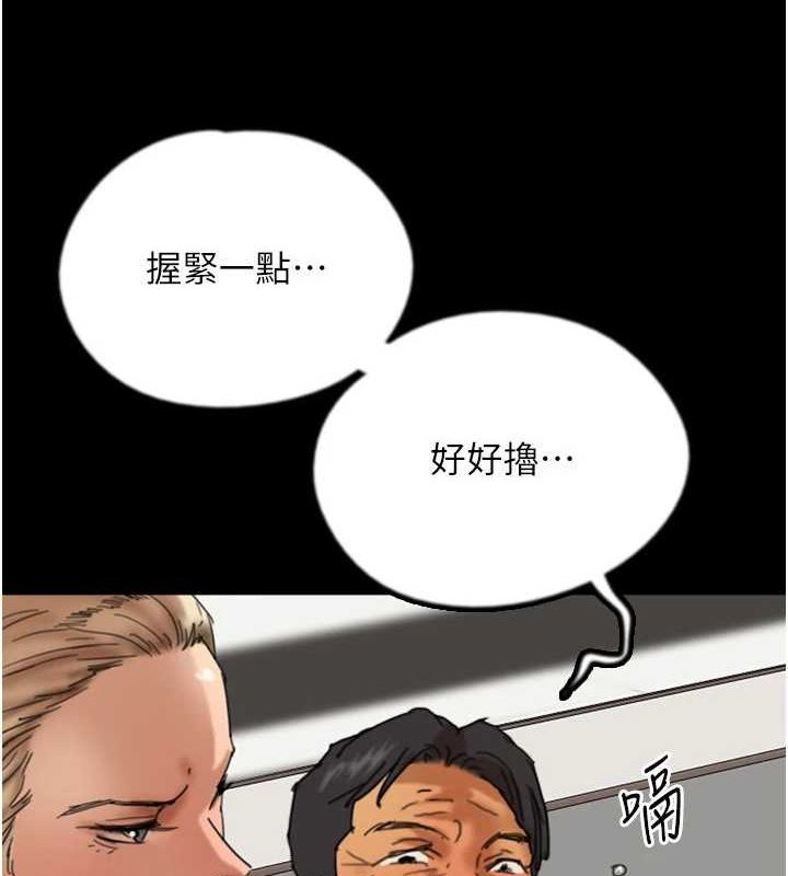 《養父的女兒們》在线观看 第77话-壮烈的牺牲 漫画图片3