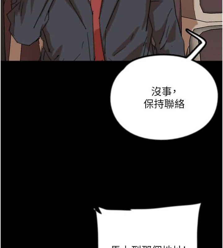 《養父的女兒們》在线观看 第77话-壮烈的牺牲 漫画图片29