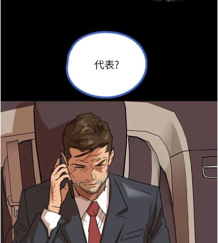 《養父的女兒們》在线观看 第77话-壮烈的牺牲 漫画图片28