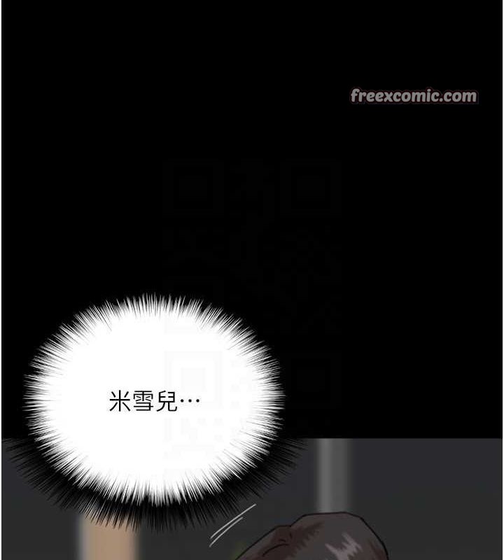 《養父的女兒們》在线观看 第77话-壮烈的牺牲 漫画图片112