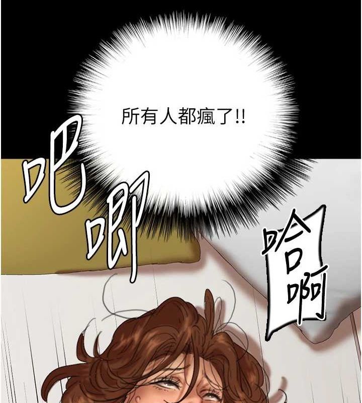 《養父的女兒們》在线观看 第77话-壮烈的牺牲 漫画图片109