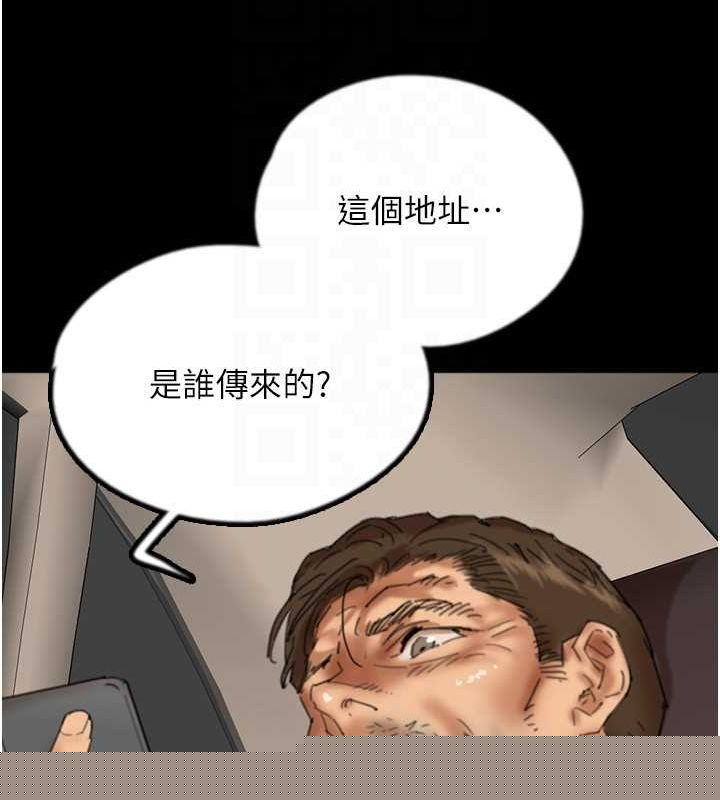 《養父的女兒們》在线观看 第77话-壮烈的牺牲 漫画图片24