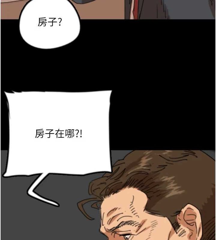 《養父的女兒們》在线观看 第77话-壮烈的牺牲 漫画图片21