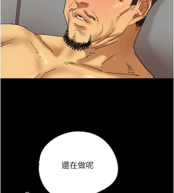 《養父的女兒們》在线观看 第77话-壮烈的牺牲 漫画图片71