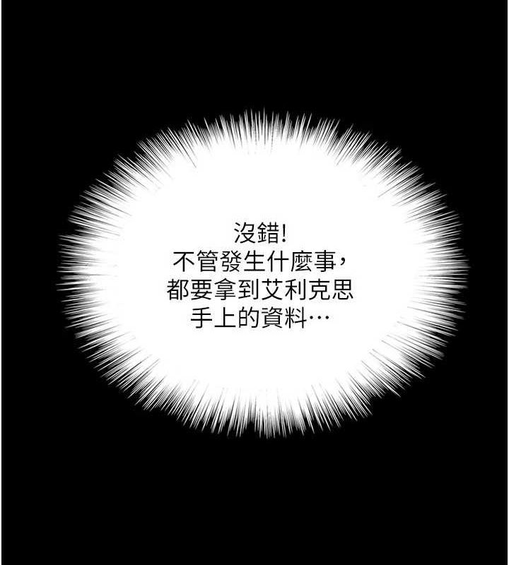 《養父的女兒們》在线观看 第77话-壮烈的牺牲 漫画图片121