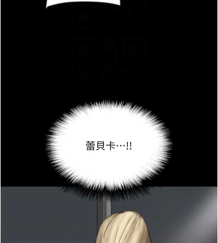 《養父的女兒們》在线观看 第77话-壮烈的牺牲 漫画图片97