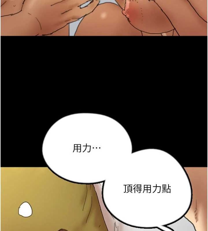 《養父的女兒們》在线观看 第77话-壮烈的牺牲 漫画图片87