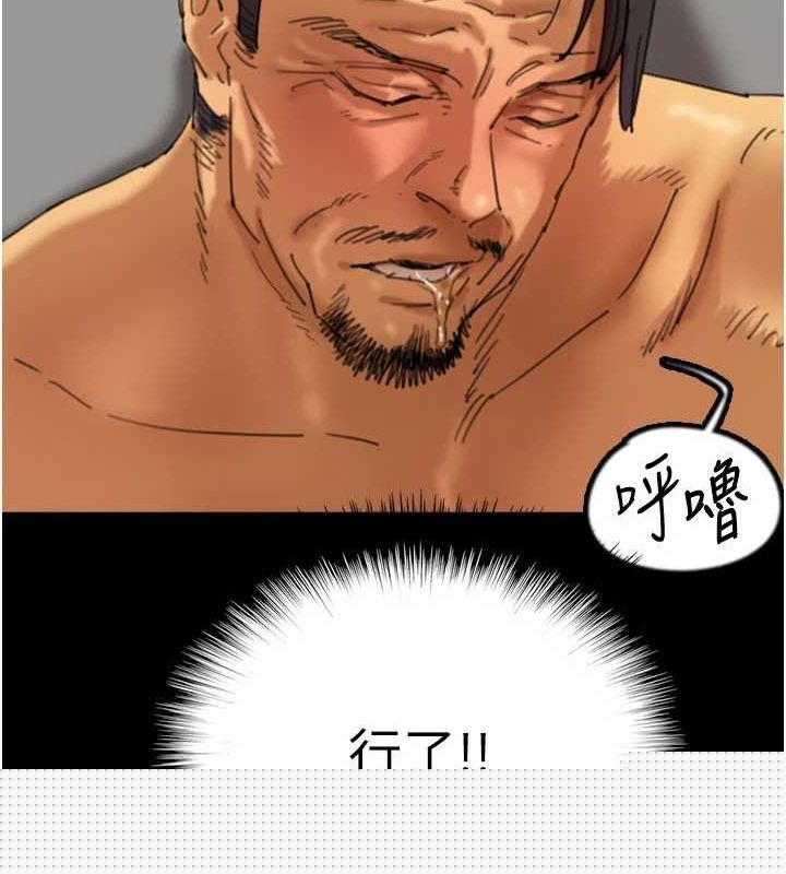 《養父的女兒們》在线观看 第77话-壮烈的牺牲 漫画图片53