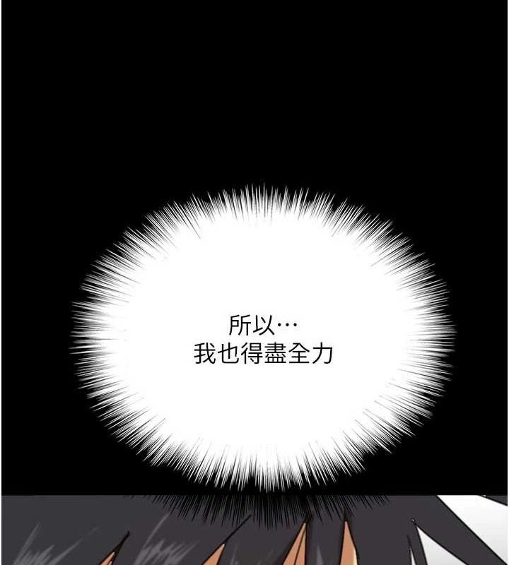 《養父的女兒們》在线观看 第77话-壮烈的牺牲 漫画图片119
