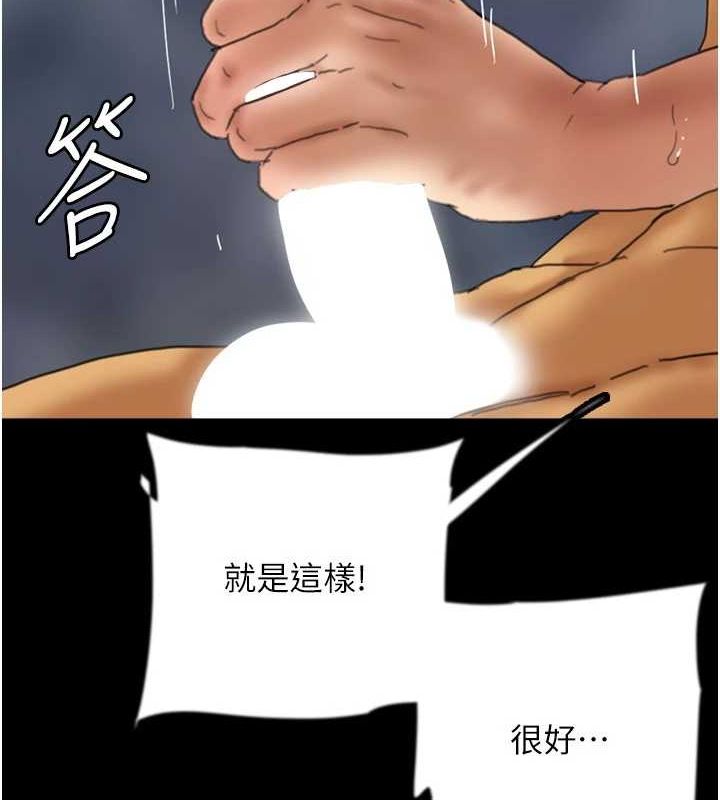 《養父的女兒們》在线观看 第77话-壮烈的牺牲 漫画图片7