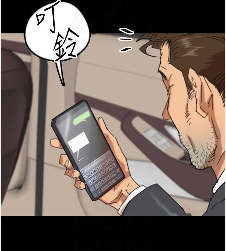 《養父的女兒們》在线观看 第77话-壮烈的牺牲 漫画图片23