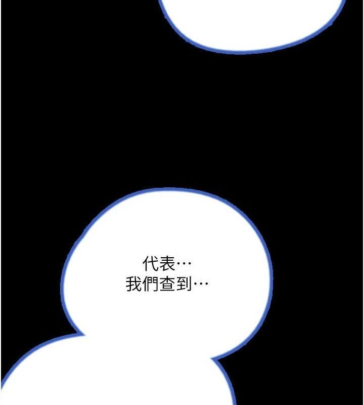 《養父的女兒們》在线观看 第77话-壮烈的牺牲 漫画图片19