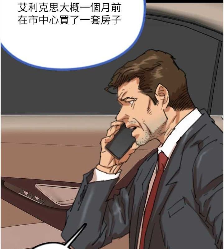 《養父的女兒們》在线观看 第77话-壮烈的牺牲 漫画图片20