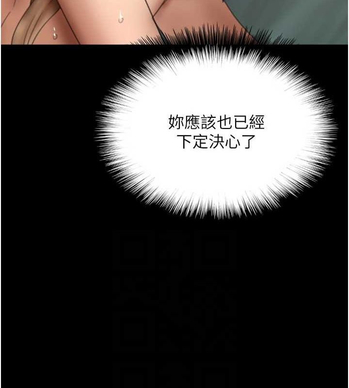 《養父的女兒們》在线观看 第77话-壮烈的牺牲 漫画图片102