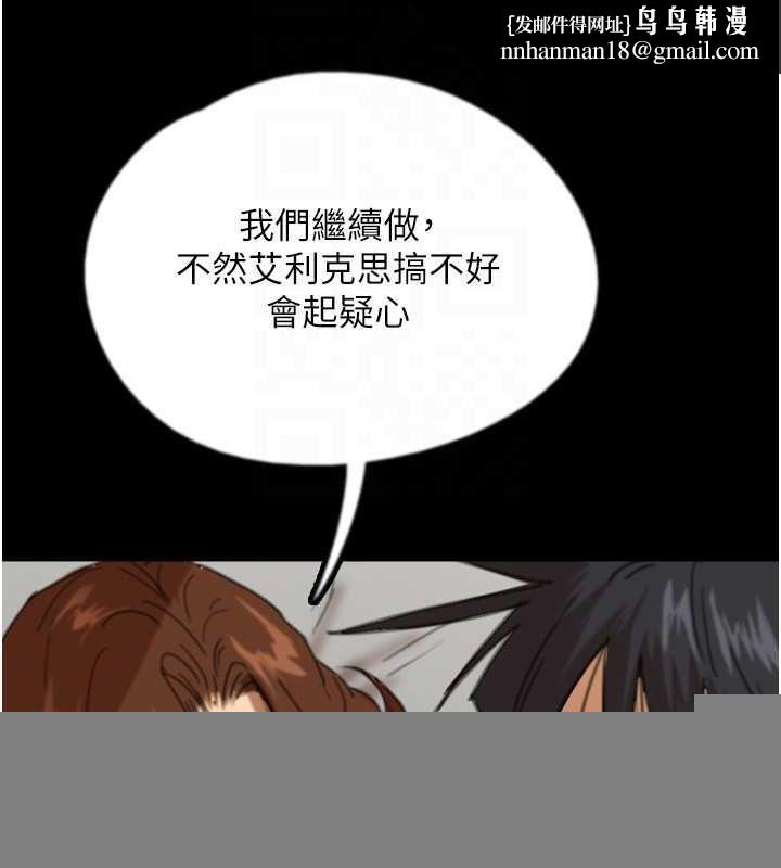 《養父的女兒們》在线观看 第77话-壮烈的牺牲 漫画图片78