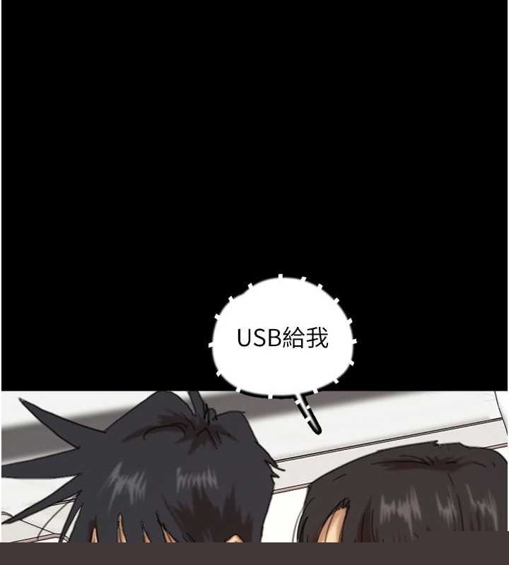 《養父的女兒們》在线观看 第77话-壮烈的牺牲 漫画图片84