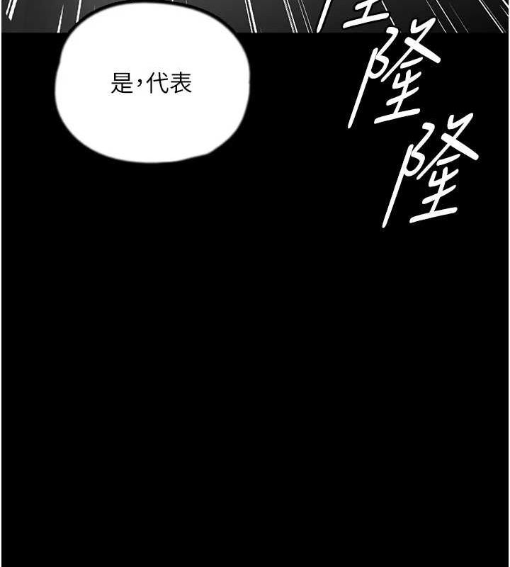 《養父的女兒們》在线观看 第77话-壮烈的牺牲 漫画图片31