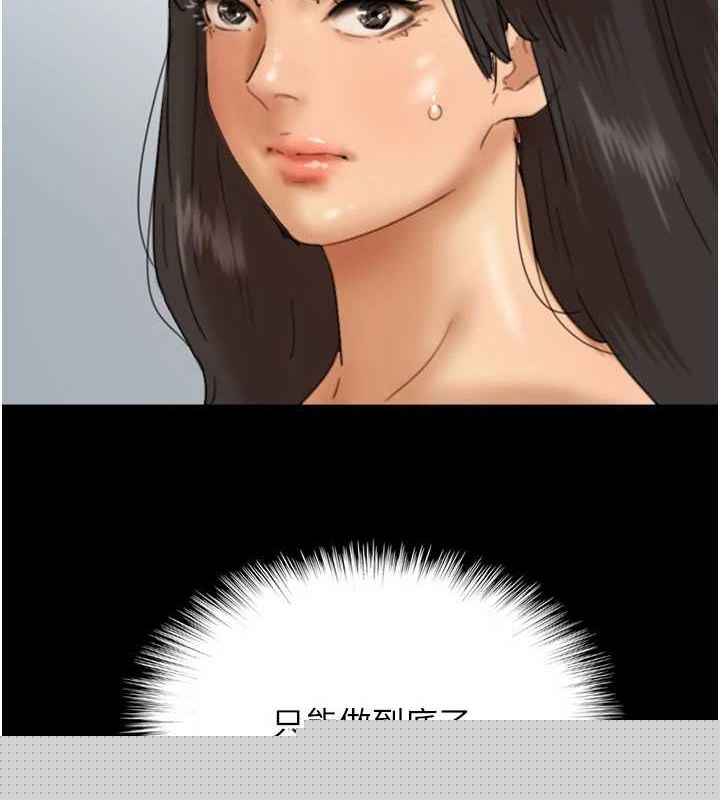 《養父的女兒們》在线观看 第77话-壮烈的牺牲 漫画图片100