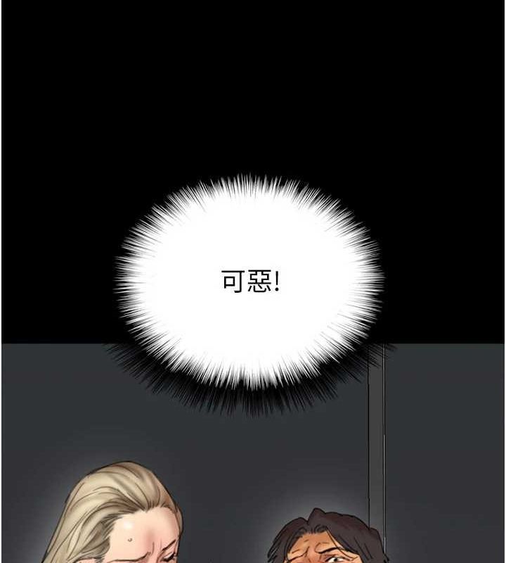 《養父的女兒們》在线观看 第77话-壮烈的牺牲 漫画图片41
