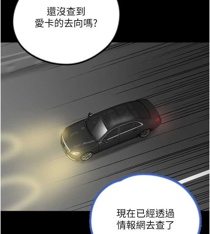 《養父的女兒們》在线观看 第77话-壮烈的牺牲 漫画图片18
