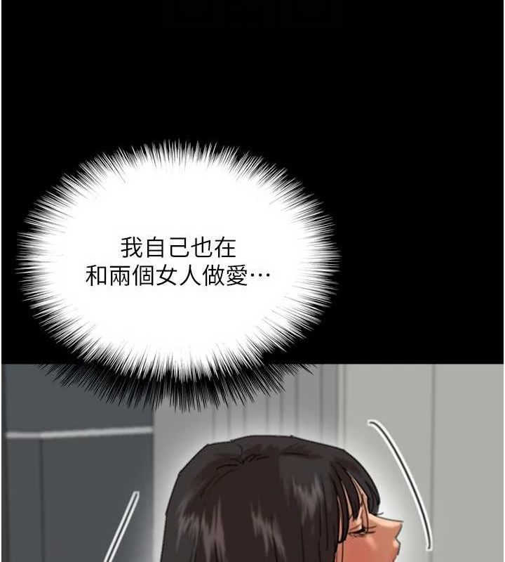 《養父的女兒們》在线观看 第77话-壮烈的牺牲 漫画图片45