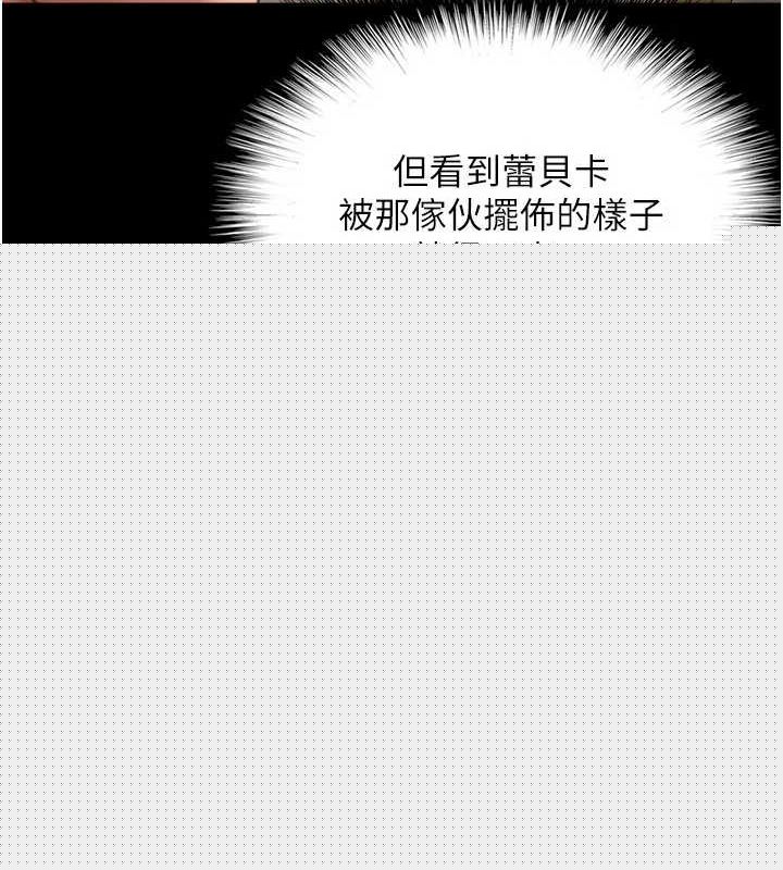 《養父的女兒們》在线观看 第77话-壮烈的牺牲 漫画图片47