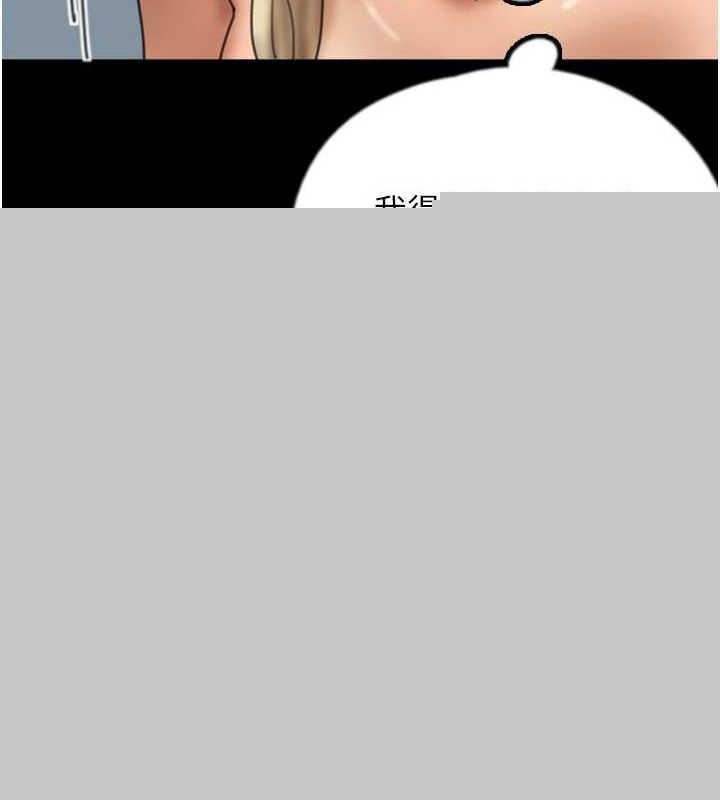 《養父的女兒們》在线观看 第77话-壮烈的牺牲 漫画图片49