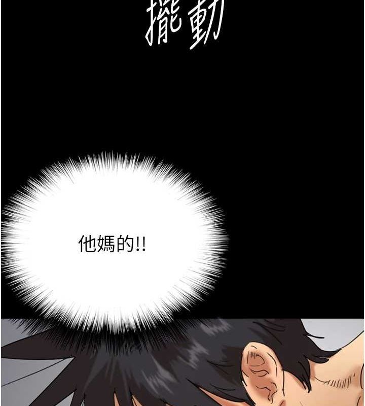 《養父的女兒們》在线观看 第77话-壮烈的牺牲 漫画图片107